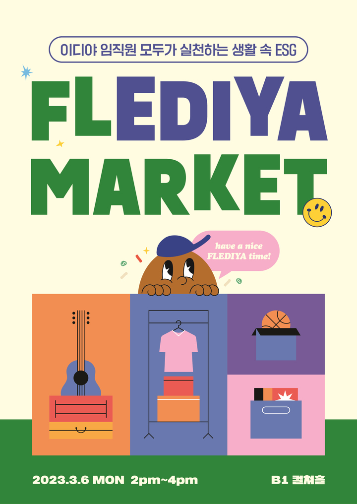 (사진=이디야커피 제공) *재판매 및 DB 금지