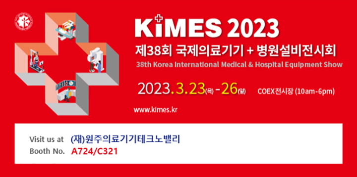 KIMES 배너. *재판매 및 DB 금지