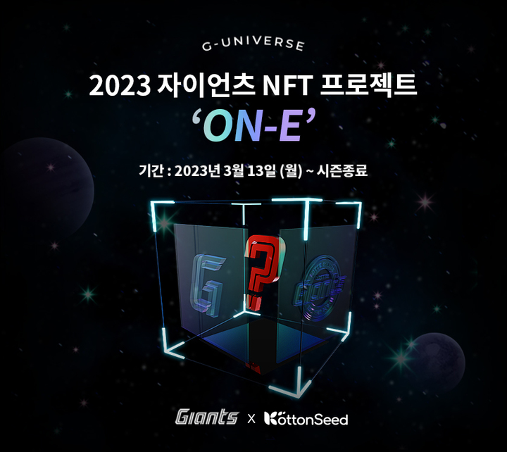 'ON-E' 프로젝트 *재판매 및 DB 금지