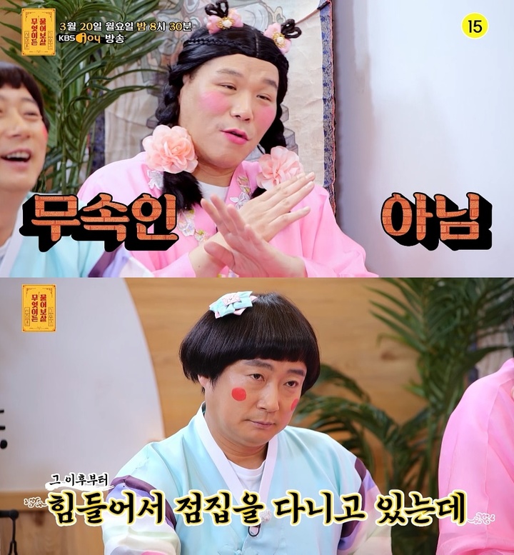 [서울=뉴시스] KBS Joy 예능 프로그램 '무엇이든 물어보살' 2023.03.20. (사진= KBS Joy '무엇이든 물어보살' 제공) photo@newsis.com *재판매 및 DB 금지