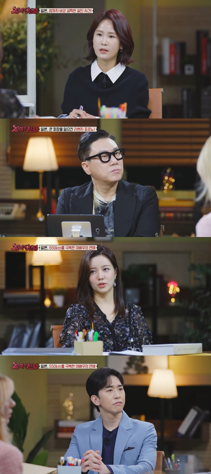 [서울=뉴시스] MBC에브리원 '장미의 전쟁'. 23.03.20. (사진=MBC에브리원 제공) photo@newsis *재판매 및 DB 금지