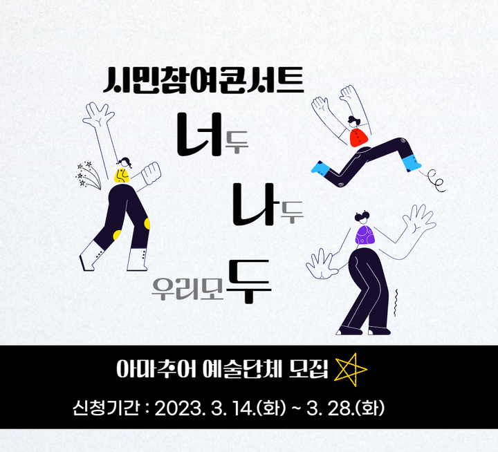 [울산소식]울산쇠부리축제 시민참여콘서트 참가팀 모집 등