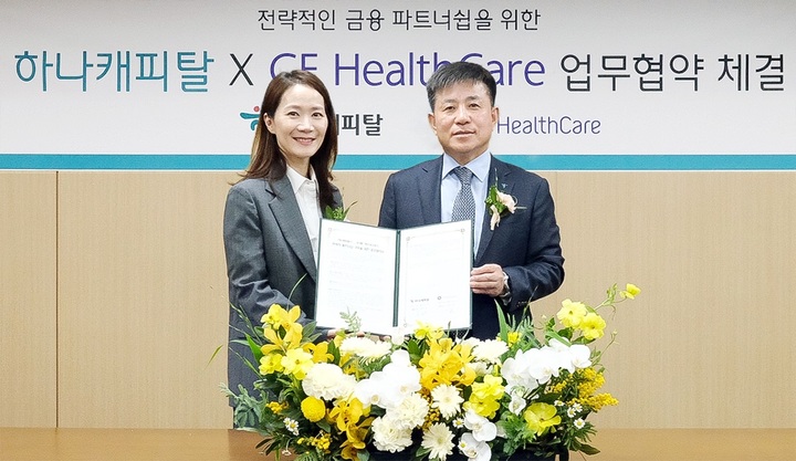 [서울=뉴시스]17일 하나캐피탈과 GE헬스케어의 업무협약식에 참석한 박승오 하나캐피탈 대표이사(사진 오른쪽)가 김은미 GE헬스케어 대표이사와 함께 업무협약서를 들고 기념 촬영을 하고 있다.(사진=하나캐피탈 제공)2023.03.20 photo@newis.com&nbsp; *재판매 및 DB 금지