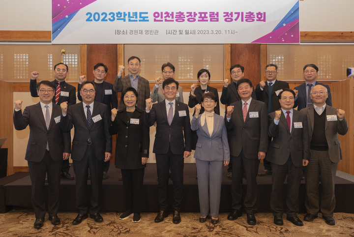 인천총장포럼 2기 회장, 조명우 인하대 총장 연임