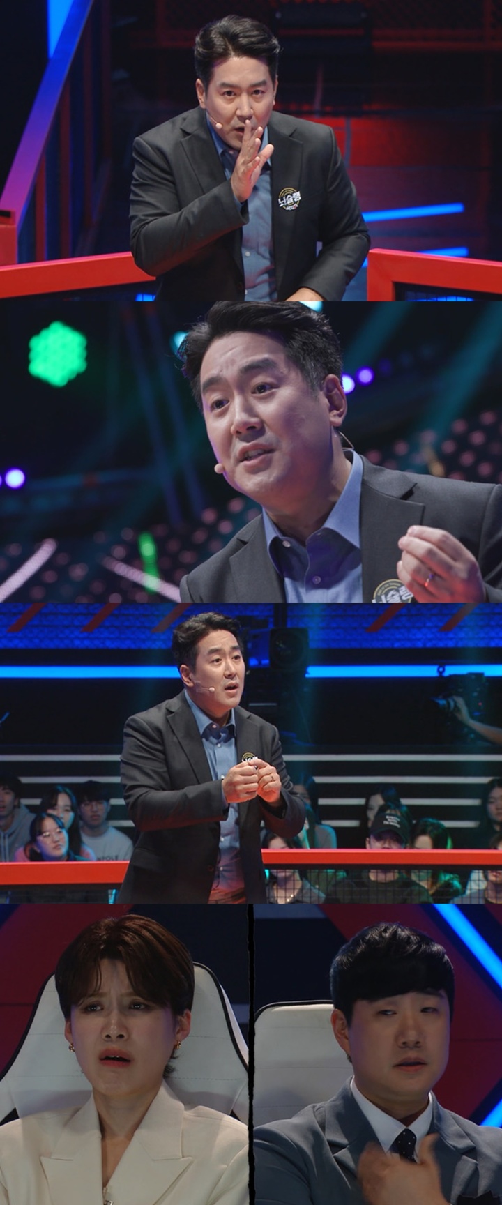 [서울=뉴시스] MBC '세치혀'. 23.03.20. (사진=MBC 제공) photo@newsis *재판매 및 DB 금지