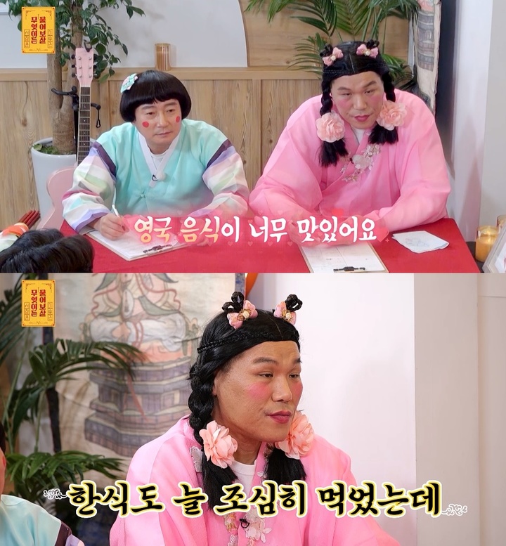 [서울=뉴시스] KBS Joy 예능 '무엇이든 물어보살' 예고 2023.03.20. (사진= KBS Joy '무엇이든 물어보살' 제공) photo@newsis.com *재판매 및 DB 금지