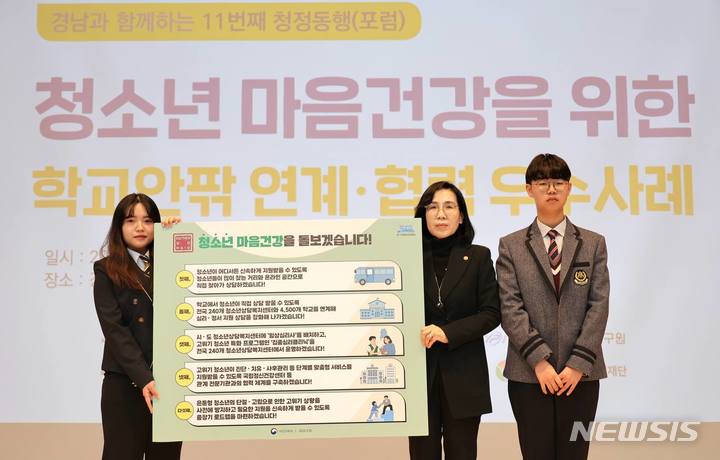 [서울=뉴시스] 김현숙 여성가족부 장관이 지난 20일 오후 경남도청에서 열린 '11번째 청정동행(포럼)'에서 약속 1호 "청소년 마음건강을 돌보겠습니다!"를 발표하고 있다. (사진=여성가족부 제공) 2023.03.28. photo@newsis.com