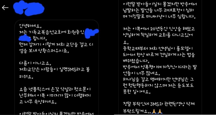 사진 안양시 온라인 커뮤니티 'Kalo' 캡처 *재판매 및 DB 금지