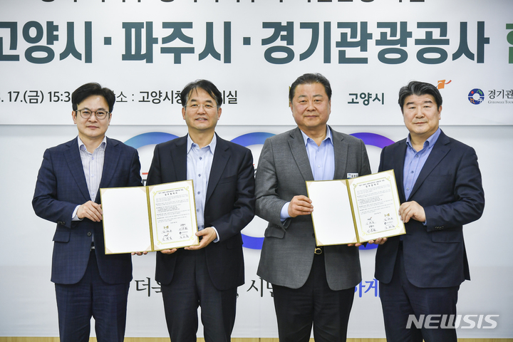 [김포=뉴시스] 정일형 기자 = 김병수 김포시장(왼쪽부터)과 이동환 고양시장, 김경일 파주시장, 조원용 경기관광공사 사장 등이 최근 '경기 서북부 광역시티투어 시범사업을 위한 업무협약'을 체결한 뒤 기념사진 촬영을 하고 있다. (사진은 김포시 제공) 