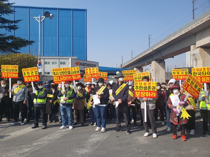 20일 오후 3시 대전 대덕구 목상동에 있는 한국타이어 대전공장 앞에서 인근 아파트 입주자들이 기자회견을 하고 있다. *재판매 및 DB 금지