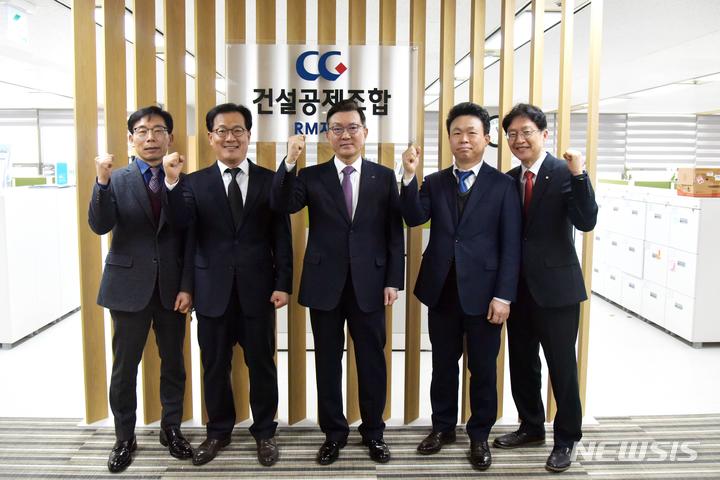 [서울=뉴시스] 건설공제조합 RM지점(가운데 박영빈 이사장·좌측부터 정기수·강동호·김광현·허성욱 지점장)