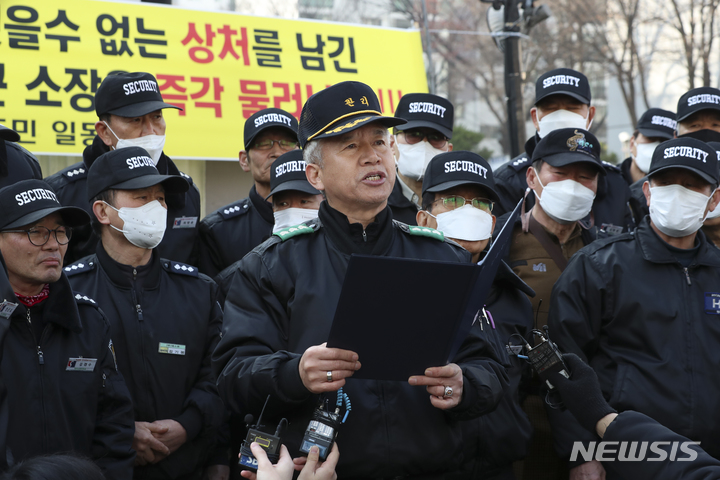 [서울=뉴시스] 김근수 기자 = 20일 오전 서울시 강남구의 한 아파트 앞에서 아파트 경비원이 관리소장의 갑질 처벌과 재발 방지책 마련을 촉구하는 규탄 발언을 하고 있다. 이 아파트에서는 70대 경비원이 관리책임자의 갑질을 호소하며 숨진 채 발견됐다. 2023.03.20. ks@newsis.com
