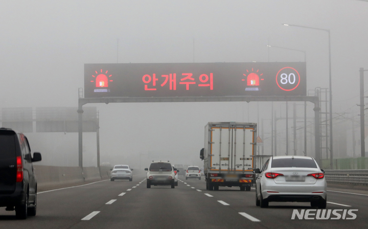[인천공항=뉴시스] 조성우 기자 = 20일 오전 인천공항 고속도로에 안개가 끼어 차들이 서행하고있다. 2023.03.20. xconfind@newsis.com