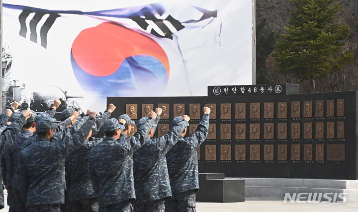 [평택=뉴시스] 김종택 기자 = 서해수호의 날을 나흘 앞둔 20일 경기도 평택시 해군 제2함대사령부에서 박동혁함 등 유도탄고속함(PKG) 승조원들이 천안함 46용사 추모비를 참배한 후 결의대회를 하고 있다. 2023.03.20. jtk@newsis.com