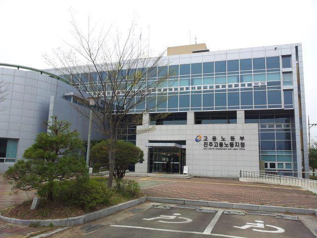 [진주=뉴시스]고용노동부 진주고용노동지청. *재판매 및 DB 금지
