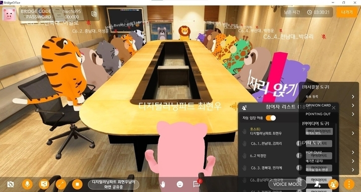 메타버스 플랫폼 브릿지오피스를 활용해 교육이 진행되는 모습 *재판매 및 DB 금지