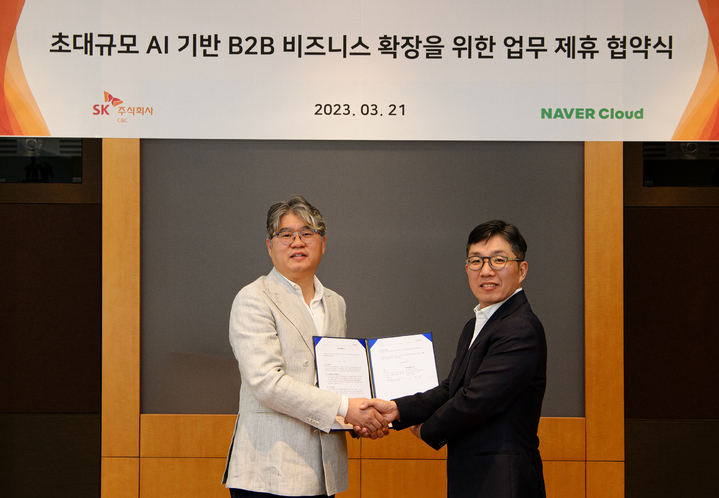 (왼쪽부터)SK(주) C&C 윤풍영 사장과 네이버클라우드 김유원 대표가 경기도 분당구 정자동 SK-u타워에서 열린 '초대규모 AI기반 B2B 사업 확장 협력 협약식(MOU)'에서 기념 촬영을 하고 있다. *재판매 및 DB 금지