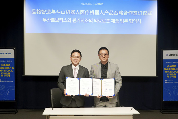 [서울=뉴시스] 두산로보틱스 류정훈 대표(왼쪽)와 핀거지조 량즈훙 대표가 기념사진을 촬영하고 있다. (사진=두산로보틱스 제공) 2023.03.21 photo@newsis.com *재판매 및 DB 금지