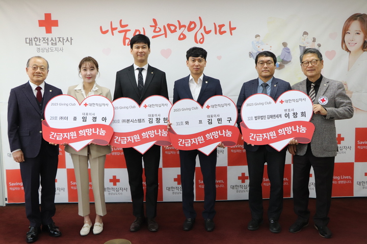 경남적십자사 기빙클럽 29~32호 참여 *재판매 및 DB 금지