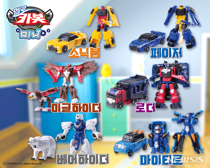 [서울=뉴시스] 미니 카봇 6종 (사진=초이락 제공) 2023.03.21. photo@newsis.com