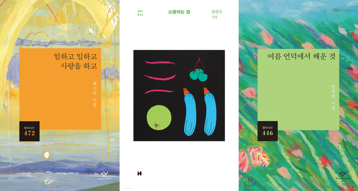 [서울=뉴시스] 최근 출간되는 젊은 시인들의 시집 (사진=예스24 제공) 2023.03.21. photo@newsis.com *재판매 및 DB 금지