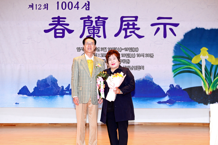 [신안=뉴시스] '1004섬 춘란 전시회' 대상 수상한 황미심 씨. *재판매 및 DB 금지