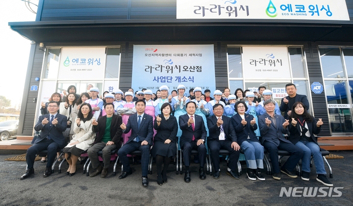 [오산=뉴시스] 오산시, 다회용기 세척사업단 ‘라라워시 오산점’ 개소식 모습 (사진 = 오산시 제공)