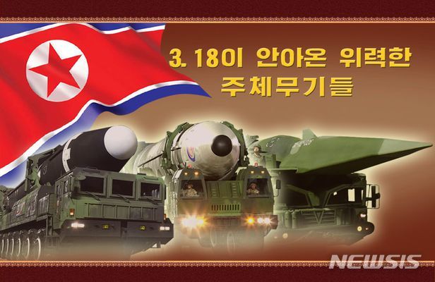 [서울=뉴시스] 북한 '3·18이 안아온 위력한 주체무기들' 사진편집물. (사진=조선의 오늘 캡처) 2023.03.21