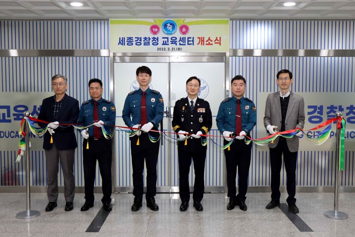세종경찰청이 21일 현장 역량 강화를 위해 교육센터 개소식을 열고 운영을 시작했다.(사진=세종경찰청 제공) *재판매 및 DB 금지