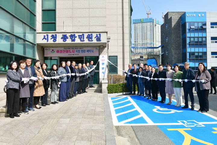 속초시,여성친화도시 지정 현판 제막식 개최. 속초시 제공 *재판매 및 DB 금지