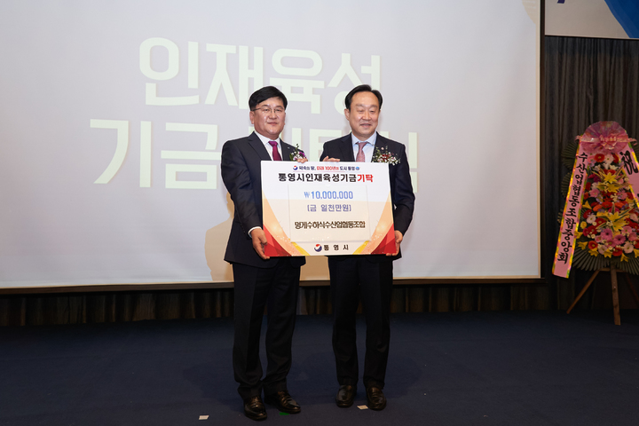 [통영=뉴시스] 신정철 기자= 멍게수하식수협(조합장 김태형, 왼쪽)은 지난 20일, 제8·9대 멍게수하식수협 조합장 이·취임을 기념해 지역 인재육성 및 저소득층 지원을 위해 인재육성기금 1000만원과 쌀 2040kg를 통영시에 기탁했다.(사진=통영시 제공).2023.03.21. photo@newsis.com *재판매 및 DB 금지