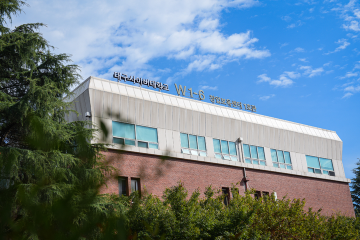 대구사이버대 *재판매 및 DB 금지