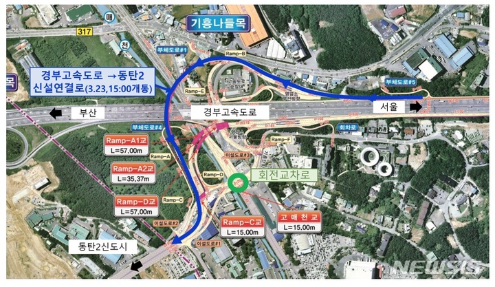 도공, 경부고속도로 기흥나들목 신설 진출연결로 23일 개통