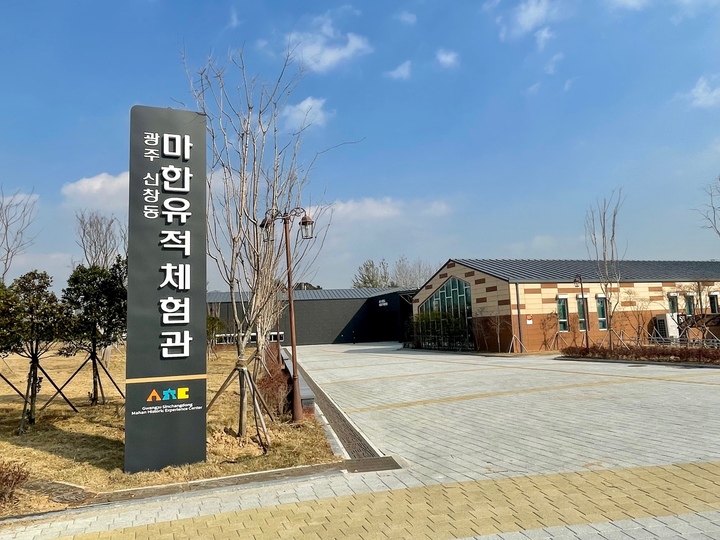 마한유적체험관. (사진=광주시 제공) *재판매 및 DB 금지