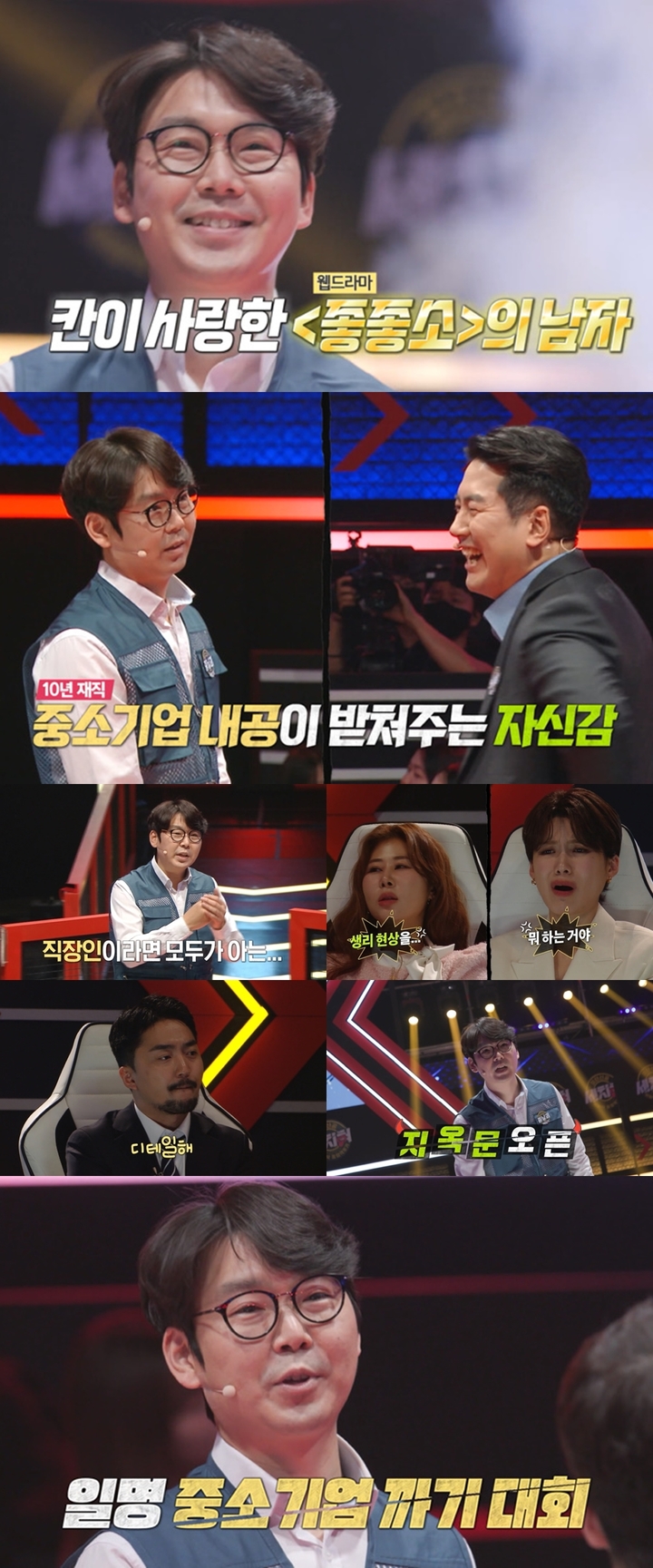 [서울=뉴시스] 2023.03.21 (사진= MBC '혓바닥 종합격투기 세치혀' 제공) photo@newsis.com *재판매 및 DB 금지