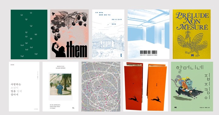 [서울=뉴시스] 2023 한국에서 가장 아름다운 책 수상작 (사진=대한출판문화협회 제공) 2023.03.21. photo@newsis.com *재판매 및 DB 금지