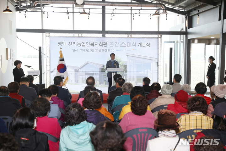 평택시, 복합농업체험공간 개관 ‘공간미학’