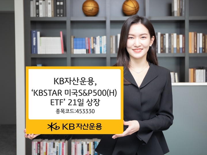KB자산운용 *재판매 및 DB 금지