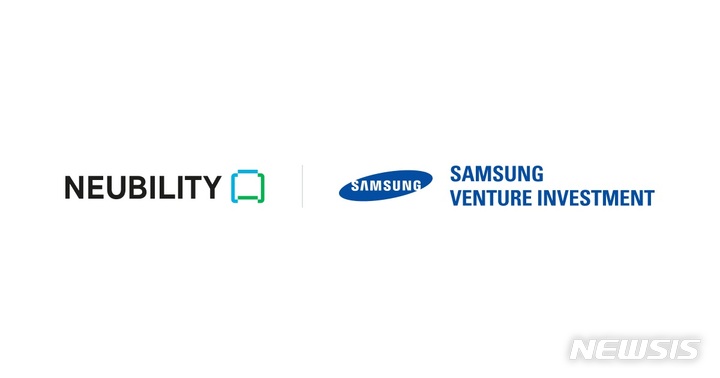 [서울=뉴시스] 뉴빌리티·삼성벤처투자. (사진=뉴시스 DB). photo@newsis.com