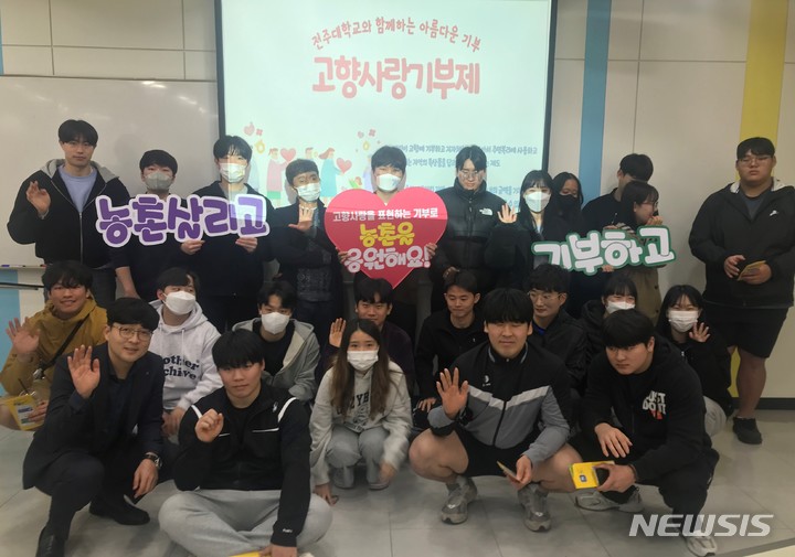 [전주=뉴시스] 전북농협 제공