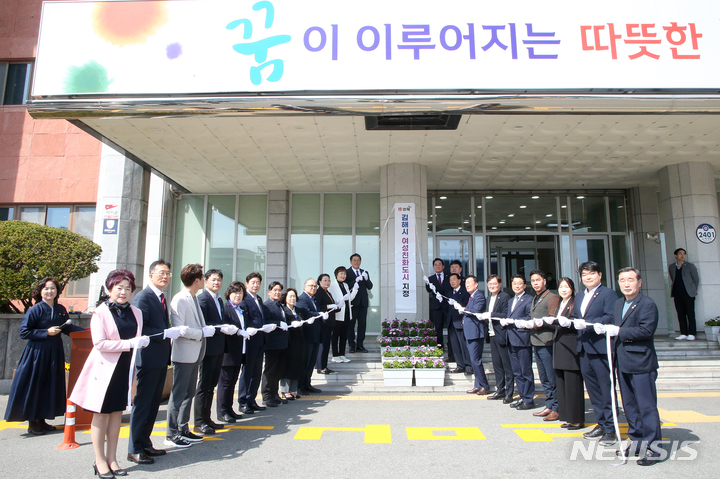김해시 여성친화도시 현판 제막