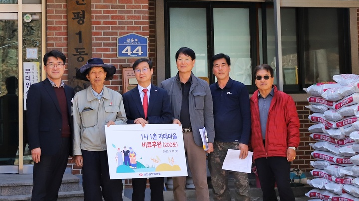 [대전=뉴시스] 한전원자력연료가 21일 1사1촌 자매마을에 비료를 전달하고 있다. *재판매 및 DB 금지