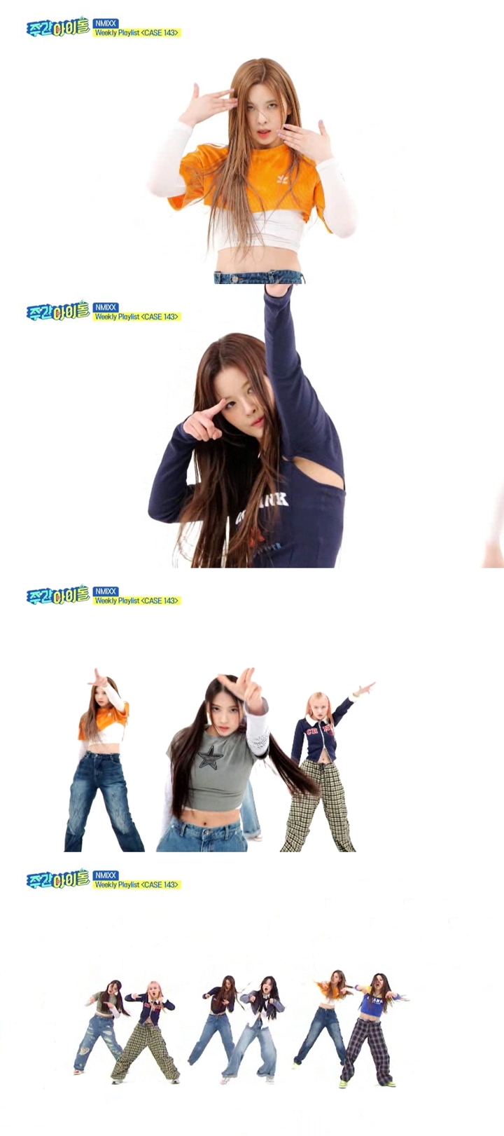 [서울=뉴시스] 2023.03.21 (사진= MBC에브리원 '주간아이돌' 제공) photo@newsis.com *재판매 및 DB 금지