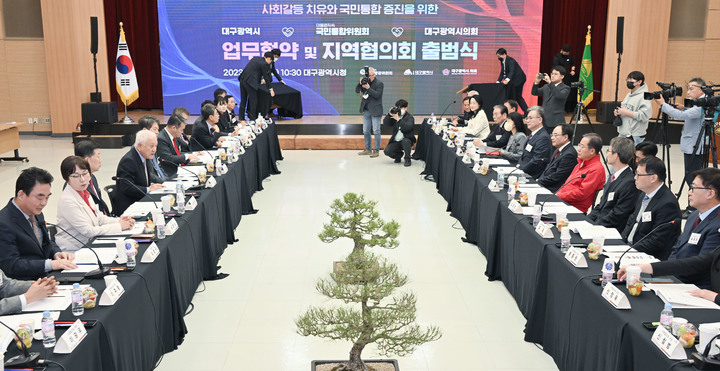 [대구=뉴시스] 대구시청 산격청사 대강당에서 21일 오전 ‘대구시-국민통합위-대구시의회’ 간 국민통합 증진을 위한 업무협약 체결식과 국민통합위원회 대구지역협의회 출범식이 열리고 있다(사진=대구시 제공) 2023.03.21 photo@newsis.com *재판매 및 DB 금지