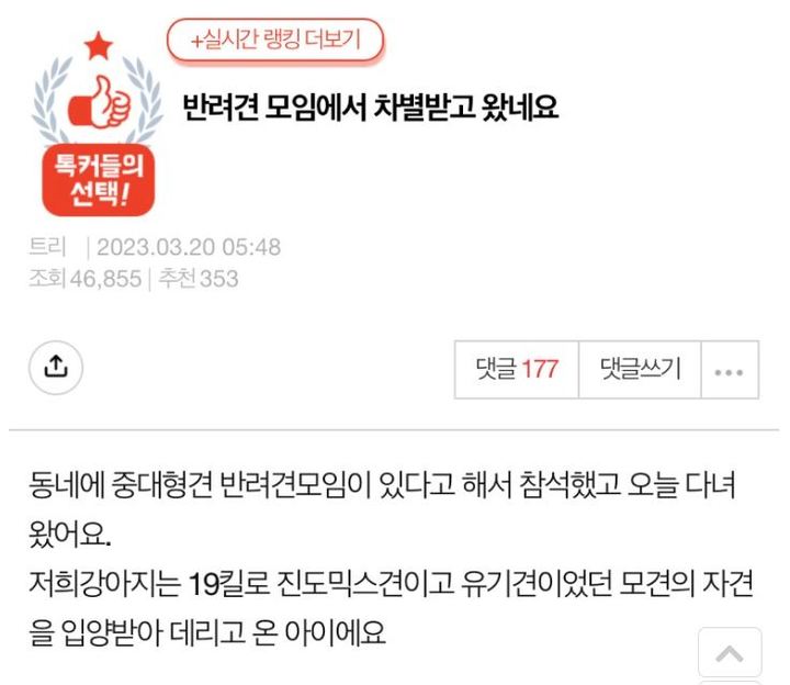 (캡처=온라인 커뮤니티) *재판매 및 DB 금지