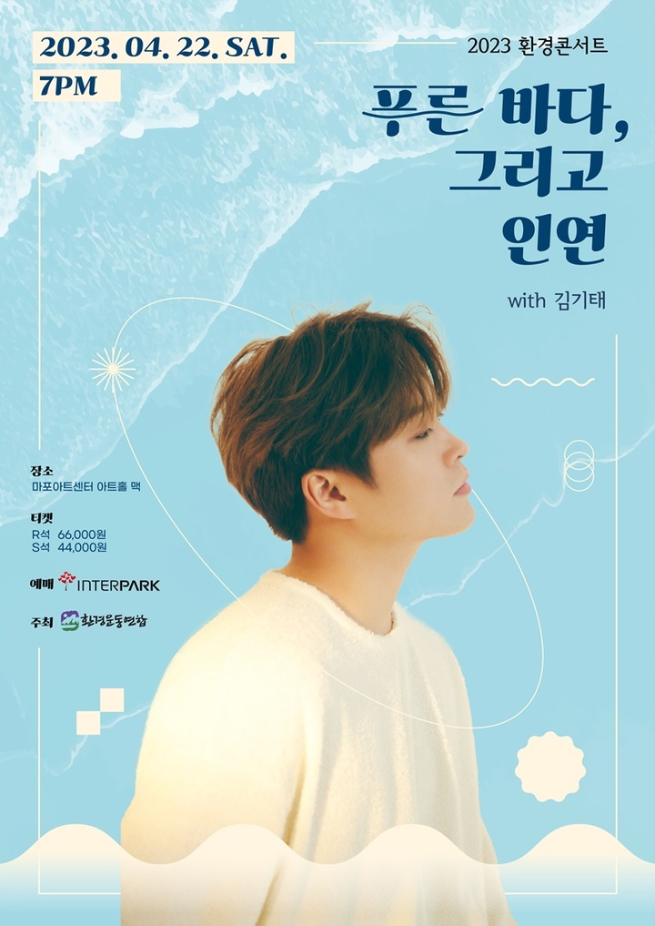 [서울=뉴시스] 가수 김기태. 23.03.21. (사진=MA엔터테인먼트 제공) photo@newsis.com *재판매 및 DB 금지