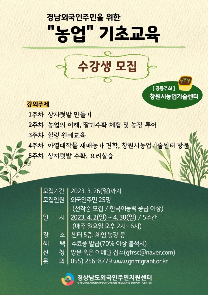 [경남소식] 경남여성가족재단, 보호자 양육능력 향상 교육 개강 등