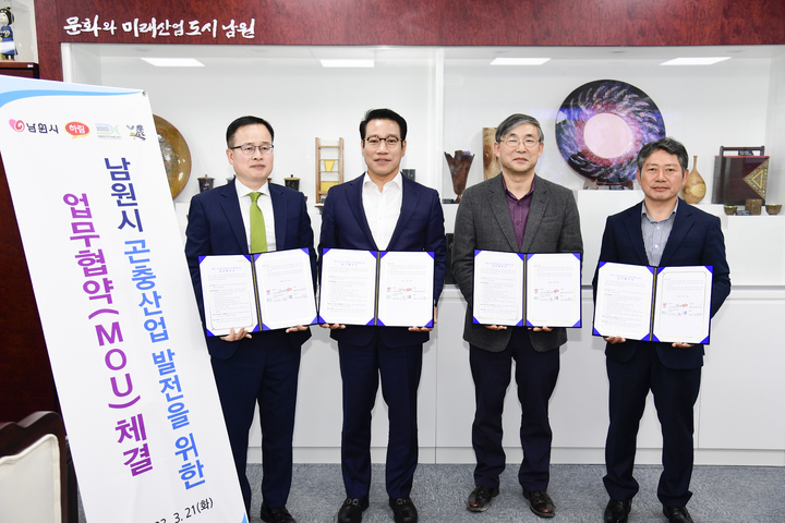 21일 남원시청에서 열린 '남원시 곤충산업 발전을 위한 업무협약', 왼쪽부터 ㈜하림 정호석 대표이사, 최경식 남원시장, 전북대 이학교 교수, ㈜흙농 김귀호 대표. *재판매 및 DB 금지