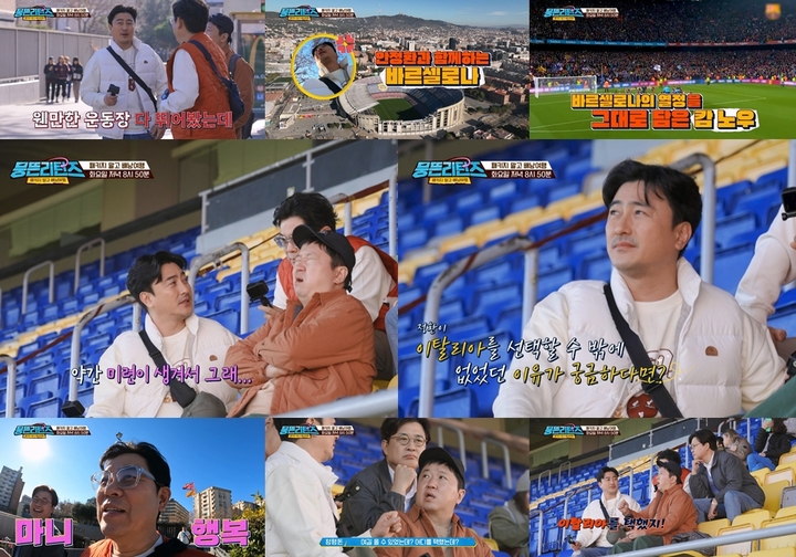 [서울=뉴시스] '패키지 말고 배낭여행-뭉뜬 리턴즈' 2023.03.21 (사진= JTBC 제공) photo@newsis.com *재판매 및 DB 금지