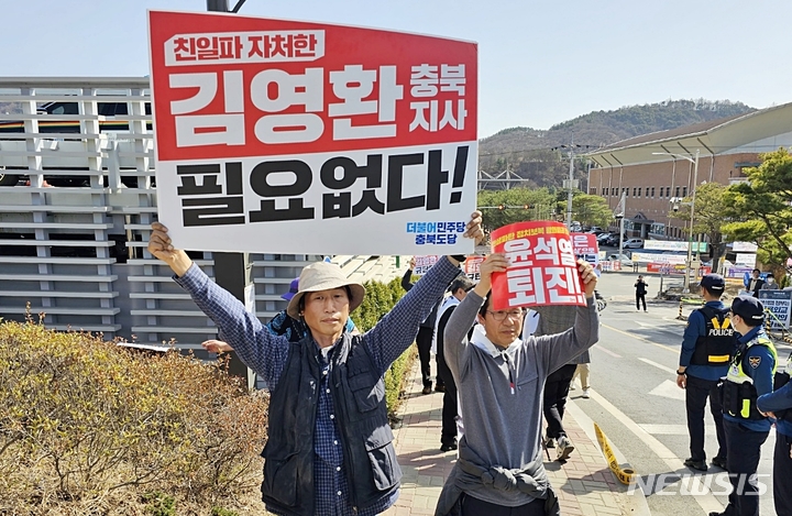 [괴산=뉴시스] 강신욱 기자 = 시민사회단체들이 21일 괴산군청 앞에서 연 집회에서 김영환 충북도지사에게 '친일 망언' 사죄와 함께 사퇴를 촉구하고 있다. 2023.03.21. ksw64@newsis.com 